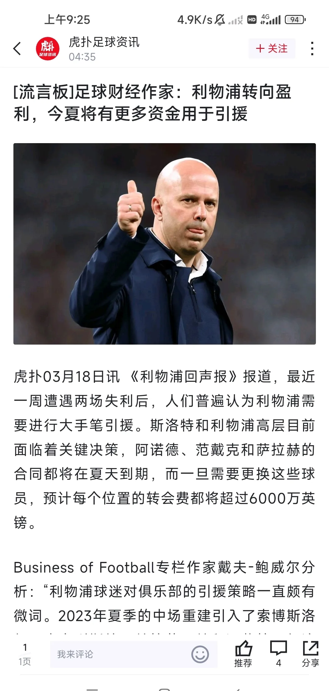 九游体育app-利物浦队惨败！主帅赛后直言球队需彻底反思，各种时间对于.-九游体育app